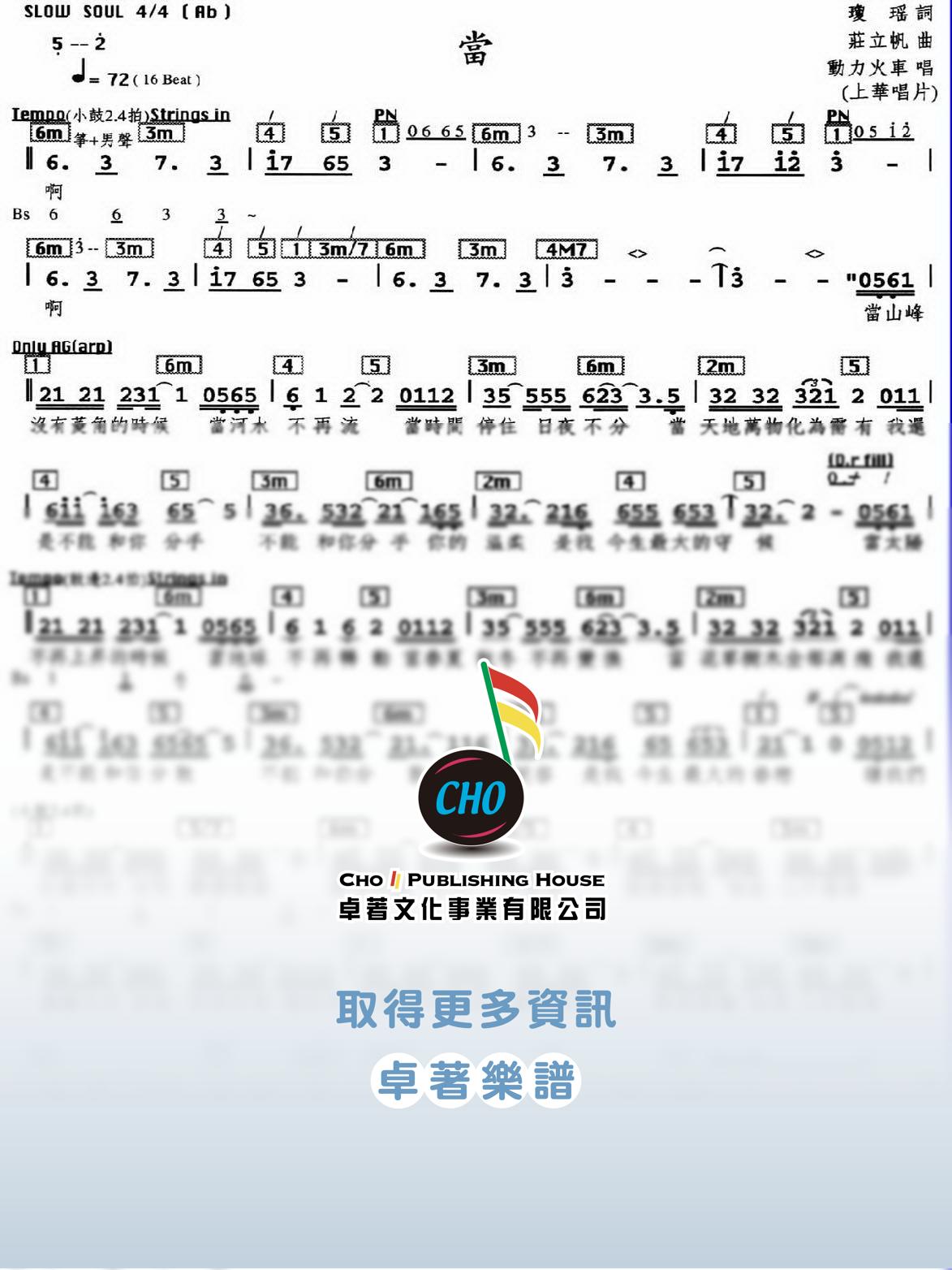 當